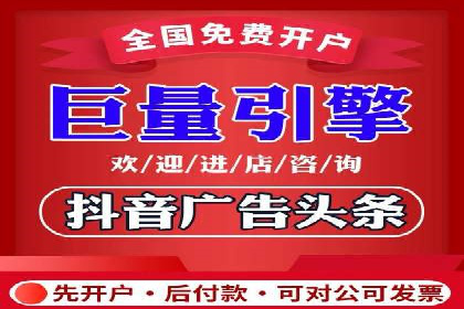 抖音信息流广告如何助力产品快速销售